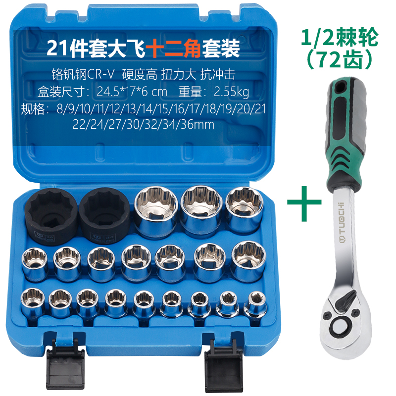 12角梅花套筒头梅花套筒套装19mm花角套筒12花套头子27mm梅花套头