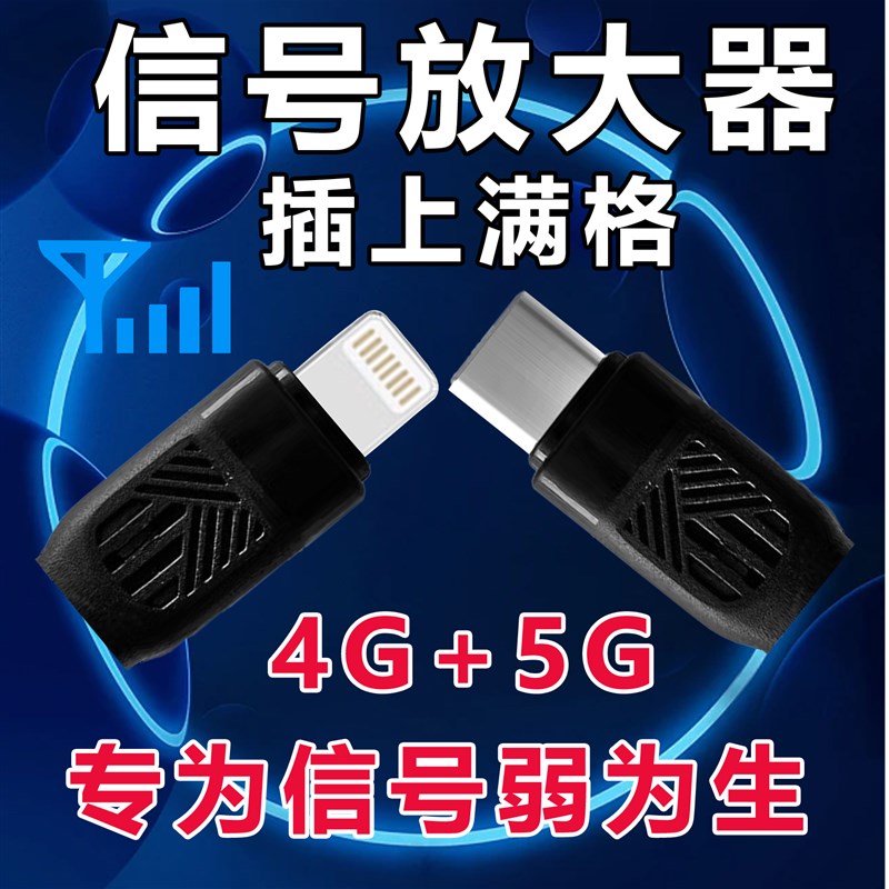 手机移动信号增强器室内信号外置随身接收手机信号放大增强器加强