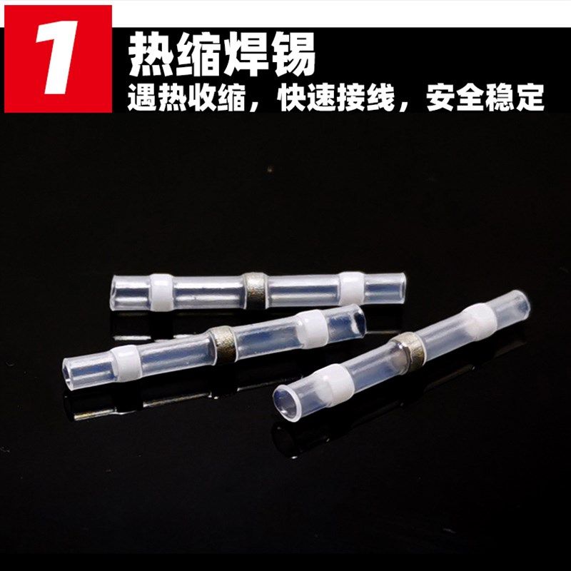 现货快速接头接线端子免压焊锡环防水热缩管接电线头对接保护接线,珠宝/钻石/翡翠,翡翠裸石/蛋面,淘宝优惠券,粉丝福利购,淘宝优惠卷