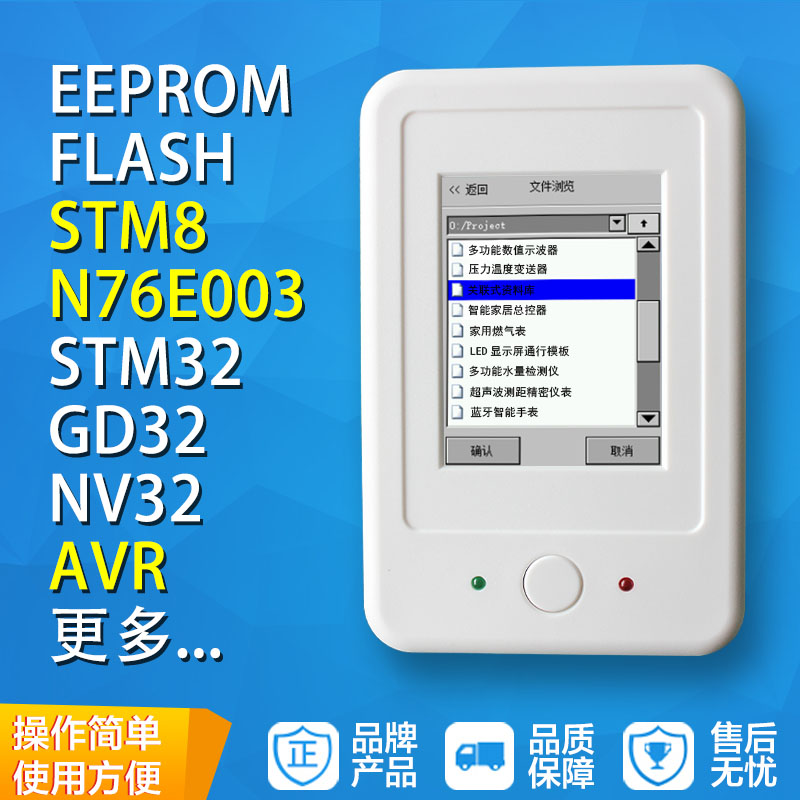 SkyPRO III FLASH AVR STM32 STM8 N76E003脱机编程器 离线烧录器