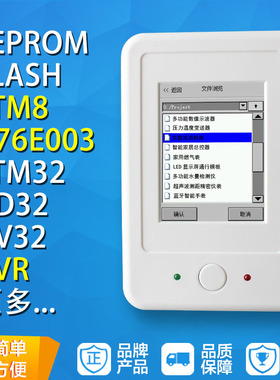 SkyPRO III FLASH AVR STM32 STM8 N76E003脱机编程器 离线烧录器