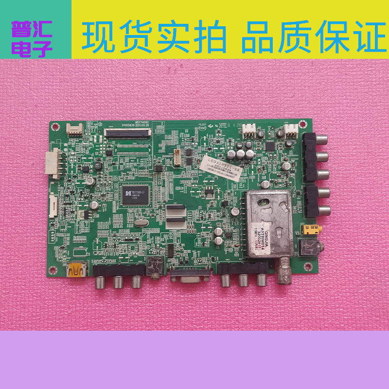 原装康佳 bLED32HS11 LED32HS05电视机主板 35015839 配屏可选现