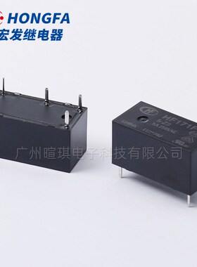 宏发继电器HF171F/5-Z3 HT 4脚继电器12V24V 8A继电器小型继电器