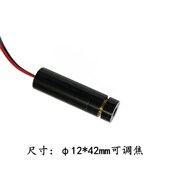 780nm50mw一字线不可见光激光头 工业机器人激光传感器 红外感应