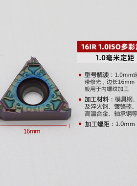 内外牙刀数控外螺纹刀片16IR/16ER AG6A0/55 60度 1.0/1.5/2.0 IS