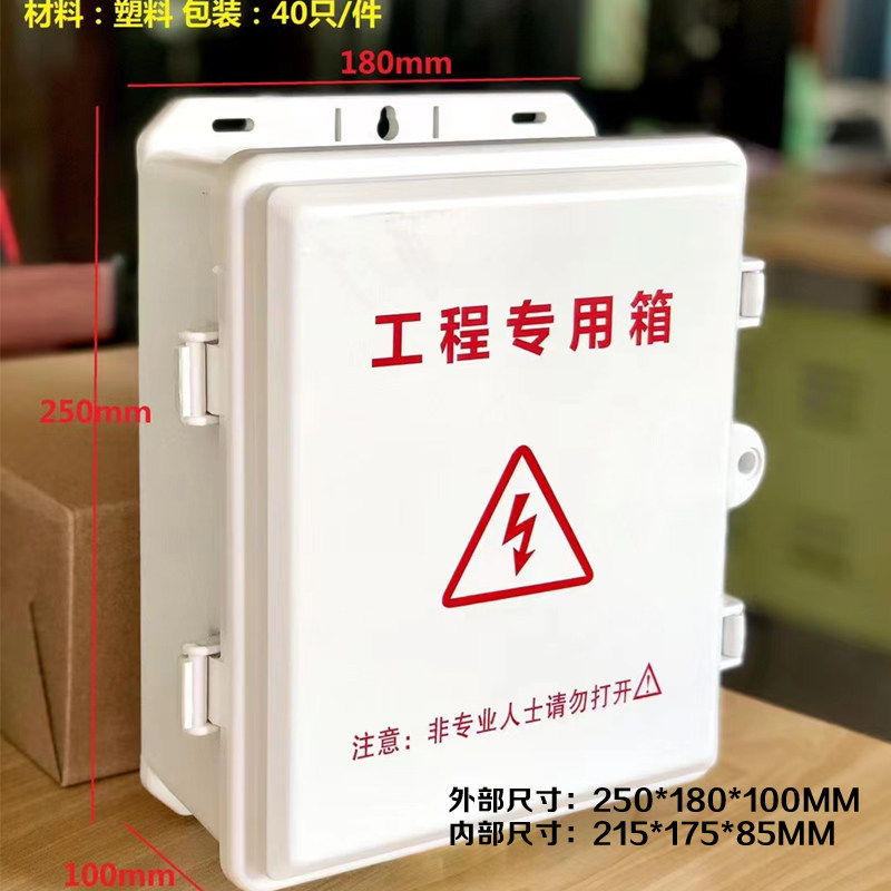 监控防水盒塑料室外防雨监控电源专用防水箱交换机弱电工程防水箱,珠宝/钻石/翡翠,翡翠裸石/蛋面,淘宝优惠券,粉丝福利购,淘宝优惠卷