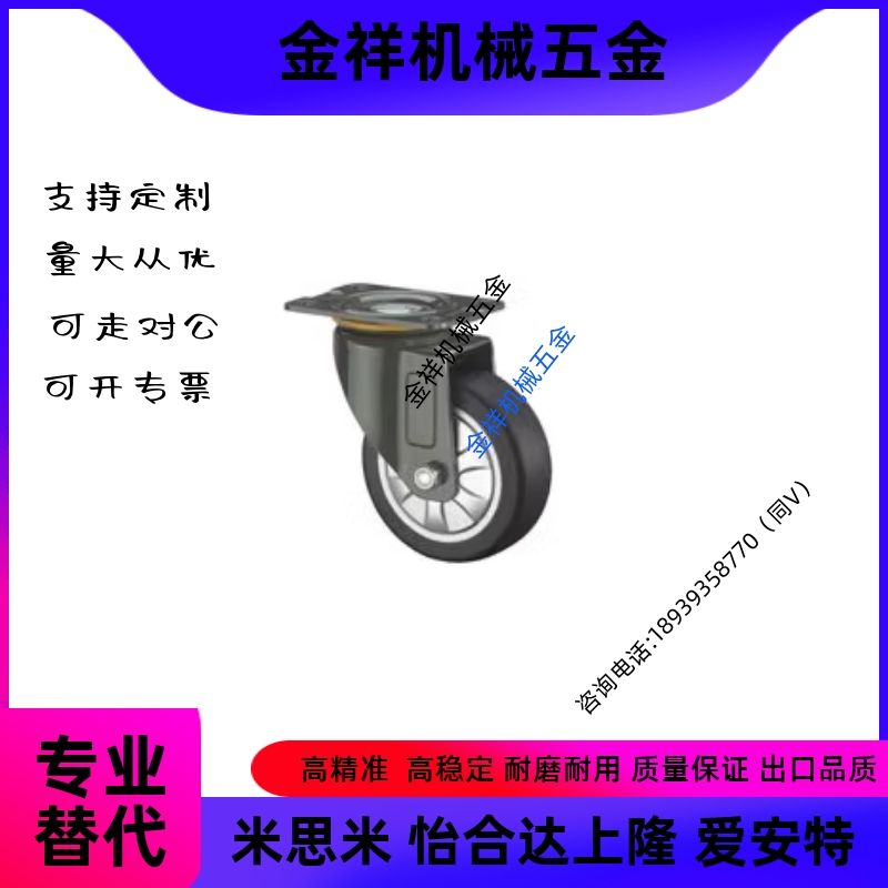 原装上隆SAMLO 中载型脚轮-万向型 JDA-40/50/75/100/125