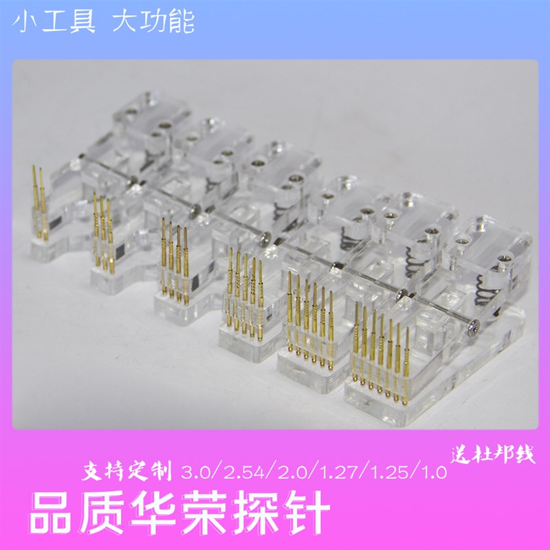 测试夹 测试治具工装程序烧录下载程式设计 PCB测试夹具2.54/2.0/