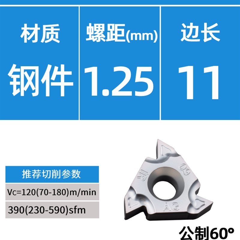 数控内外螺纹刀片1k6IR/ER1.5-3.0英制公制牙刀60钢件不锈钢用55