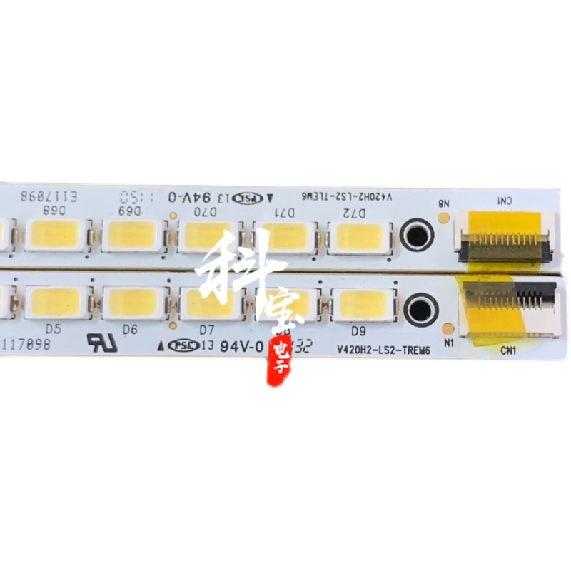 原装康佳LED42I595D电视机LED421595D灯条VL420H2-LS2-TREM6