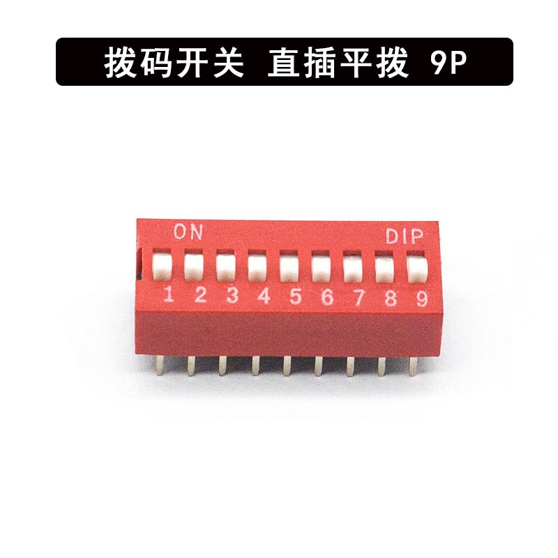拨码开关1P 2 3 4 5 6 7 8 9 10 12位拨动平拨开关2.54mm红色