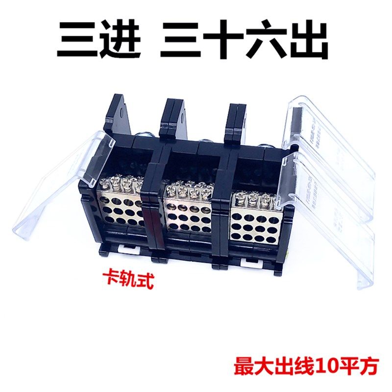 三进多出导轨式分线端子三相四线大电流分线盒器大功率接线端子,珠宝/钻石/翡翠,翡翠裸石/蛋面,淘宝优惠券,粉丝福利购,淘宝优惠卷