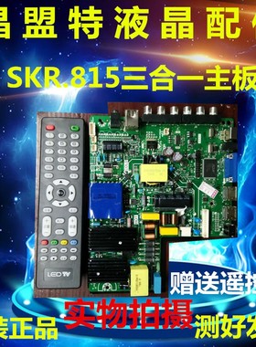 Woolpad沃派液晶电视K5065 K5058 K5088L主板TP.V56.PC815原装