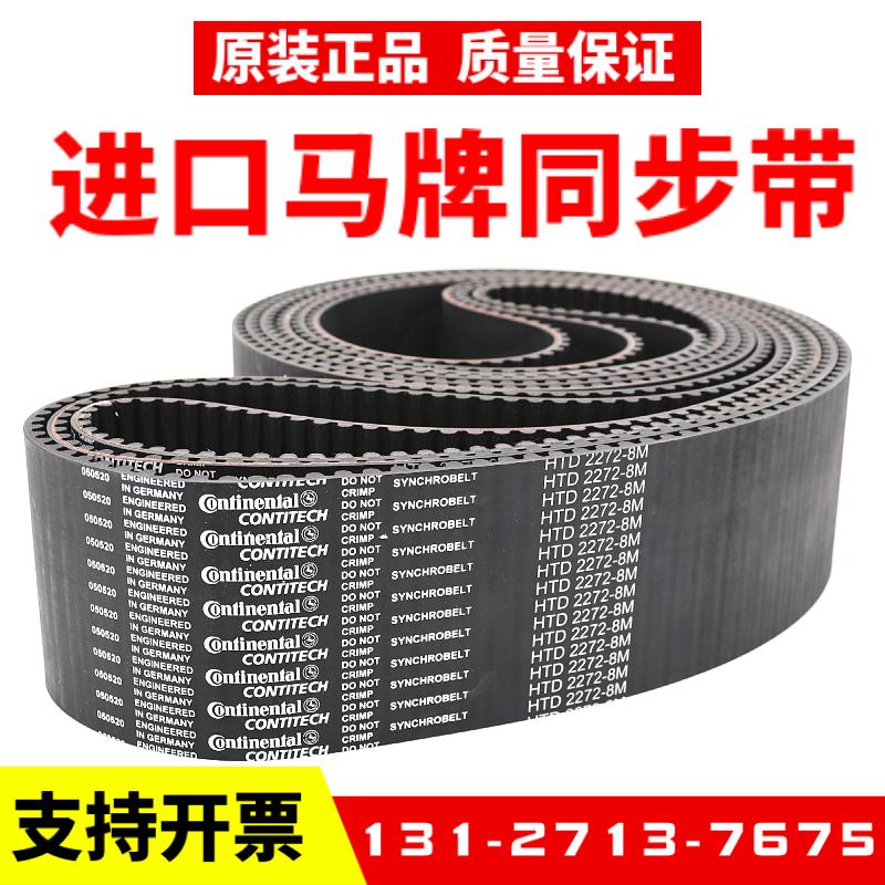 进口马牌同步带HTD1080-8M 1096-8M 1104-8M 1120-8M 传动皮带