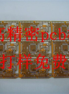 新款pcb制作  电路板  pcb打样  柔性版  画图  铝基板  复制  贴