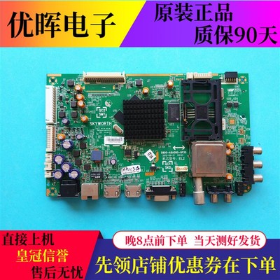 原装创维39/42E580F 50E580F液晶电视主板5800-A8A080-0P30屏可选