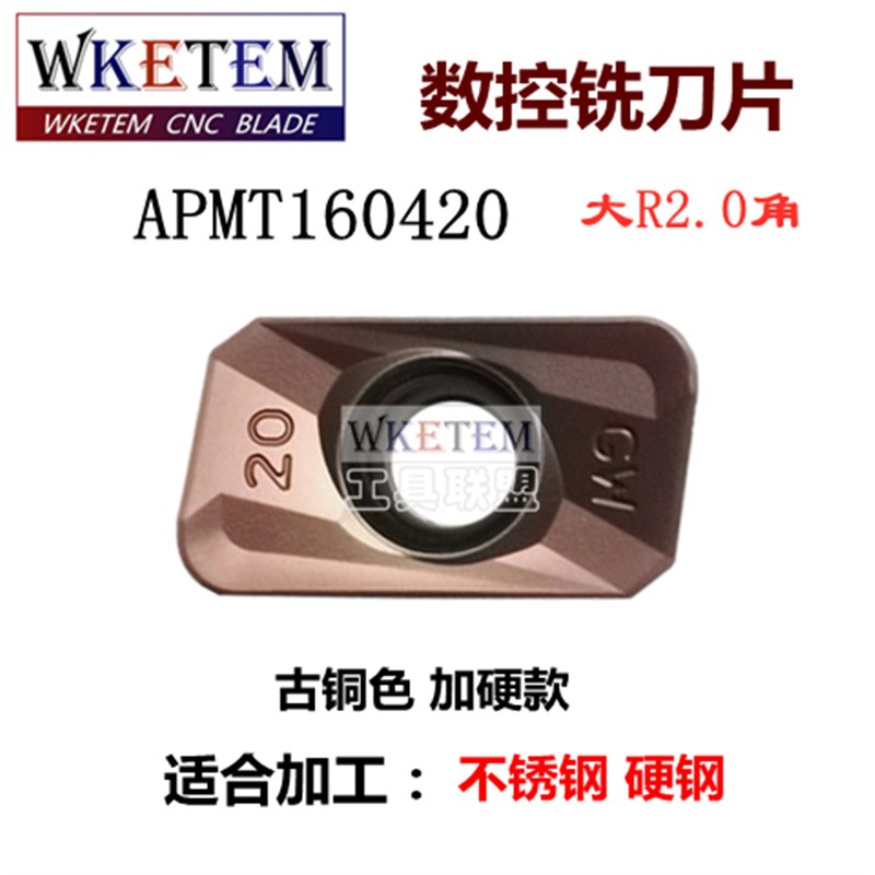 R2R3b大角黑色古铜色数控铣刀片APMT160420 160430 APMT113520特