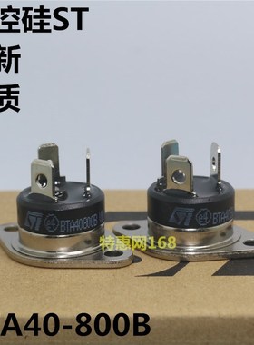 进口BTA40-600B BTA40700B BTA40800B PHL 全新原装ST 双向可控硅