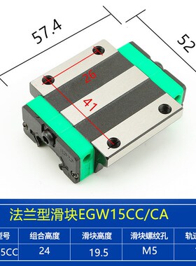 低组直线导轨滑台滑块 EGH15CA/EGW/20CC/25/30/SA/EG/方型法兰型