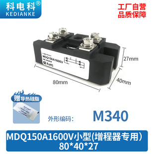 50A1600V单相整流桥100A MDQ100A-16充电器交流电转直流电12V24V