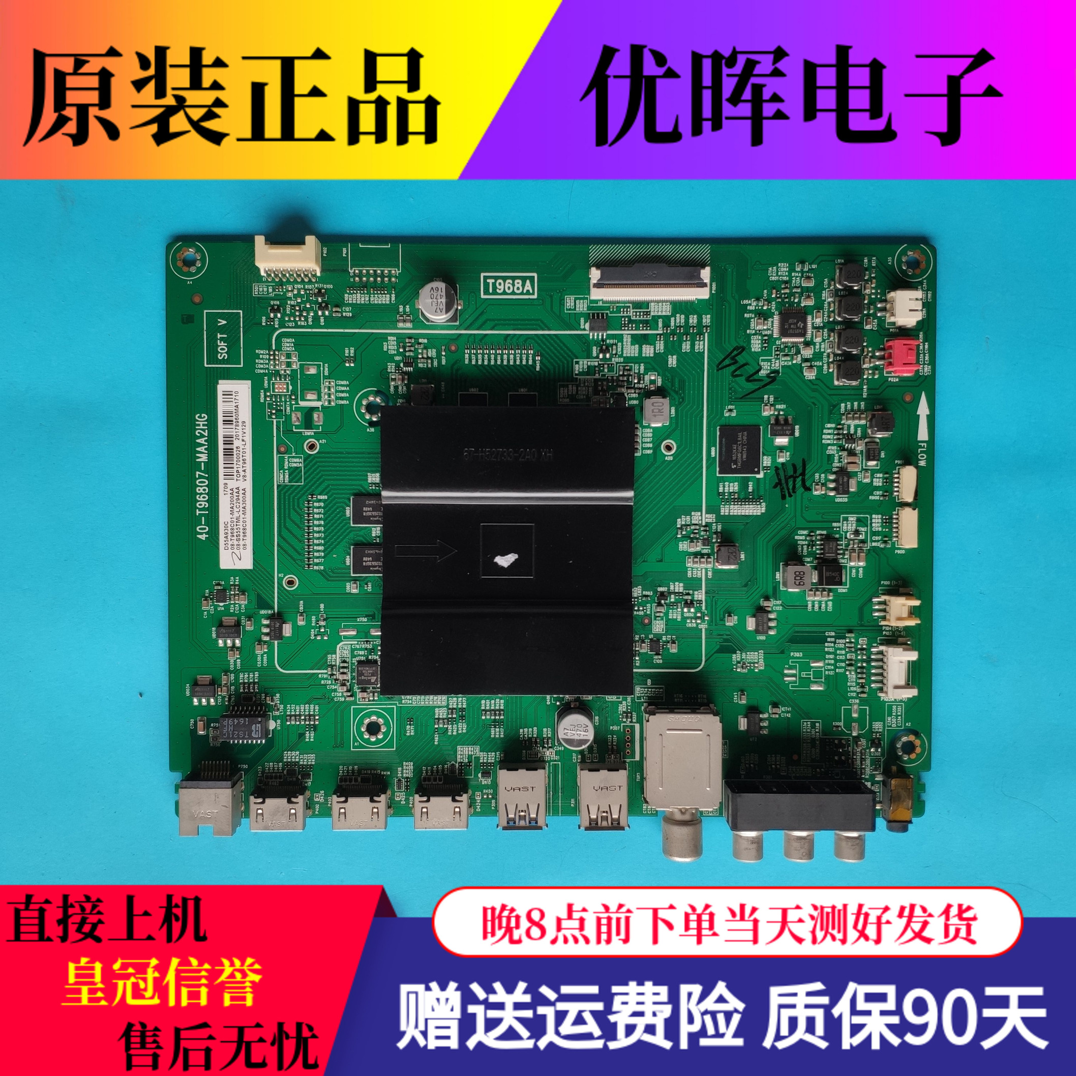 原装TCL B40/49/50/55A769Uw D55A930C主板40-T96807-MAA2HG屏可