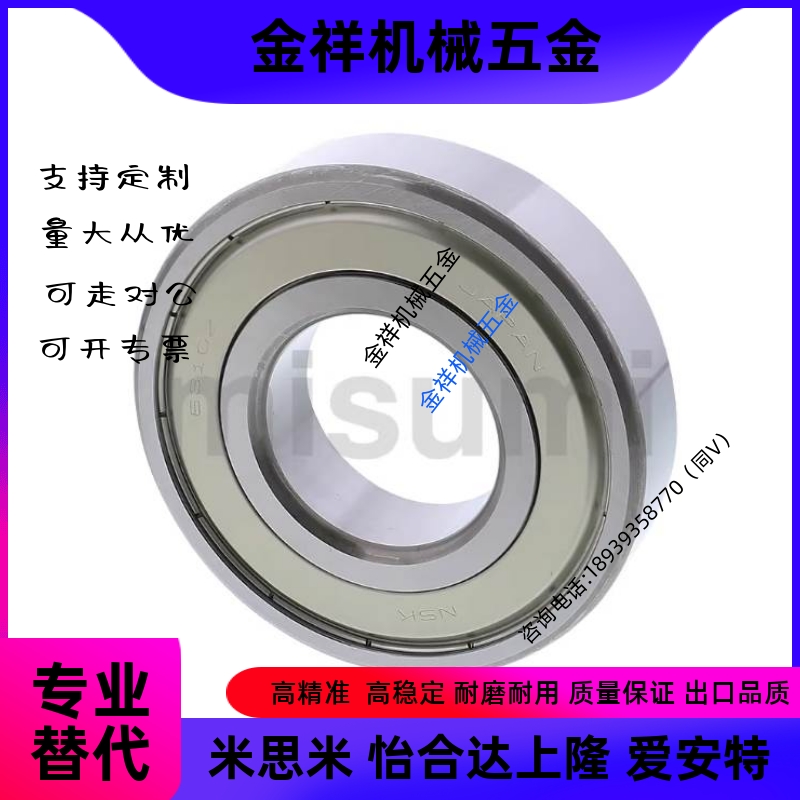 深沟滚珠轴承 带防尘盖B6000ZZ B6001ZZ B6002ZZ B6003ZZ B6004ZZ