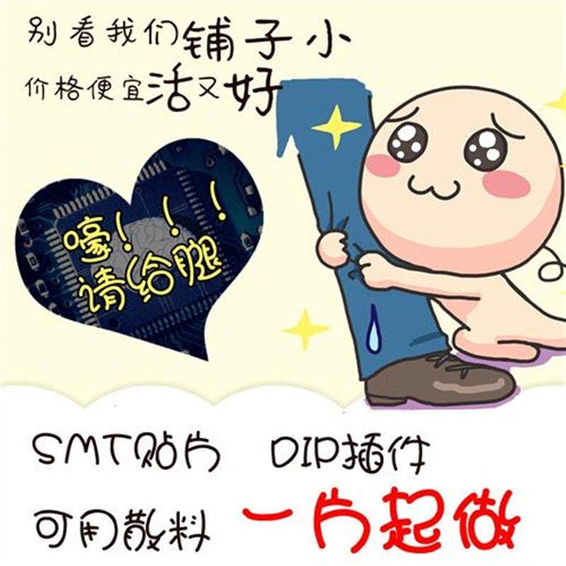 PCB打样SMT贴片加工小批量 电路板抄板 手工插件代焊 PCB贴片焊接,搬运/仓储/物流设备,机械式停车设备（立体停车库）,淘宝优惠券,粉丝福利购,淘宝优惠卷