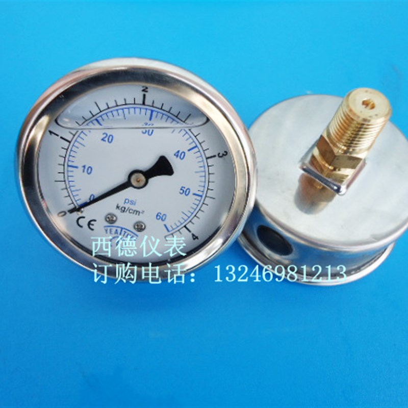 YN-50Z,50MM轴向0-4KG/60PSI充油耐震压力表,水压表,液压表