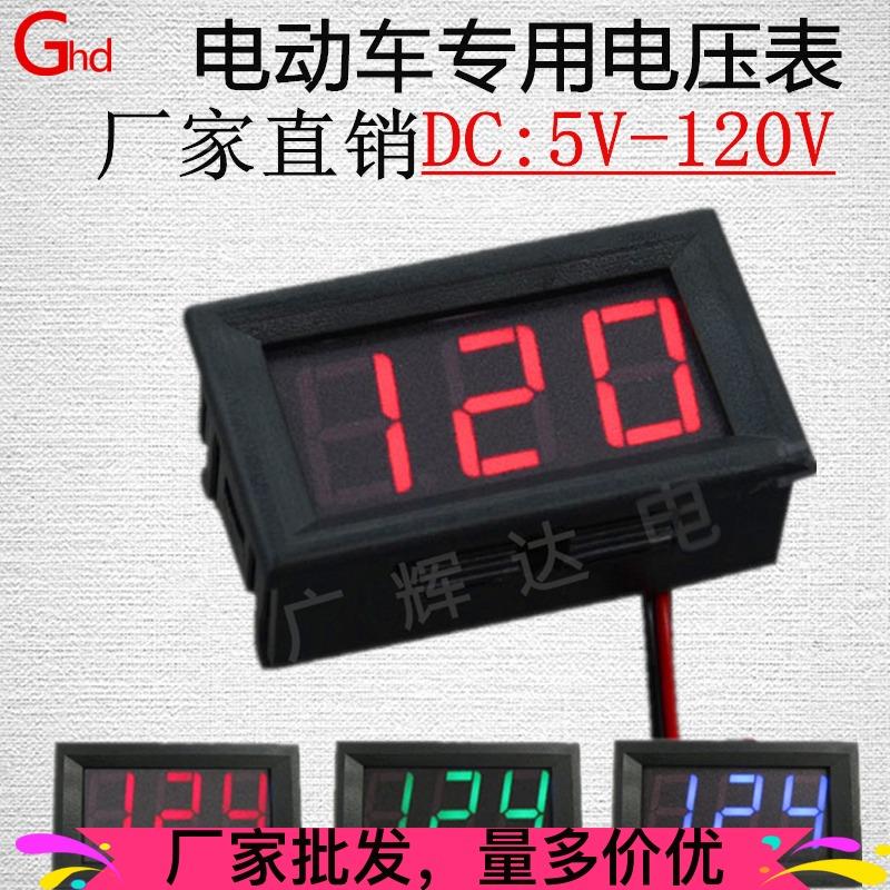 防水款两线DC5V-120V电动车数字电压表 锂电池数显电压显示器通用