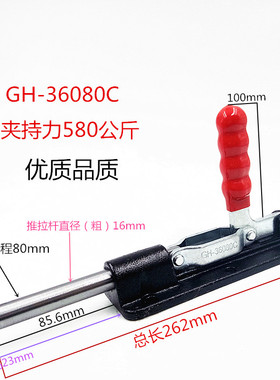 推拉式快速夹具大行程120 LD GTY HS GH-36080-36090C-36330LL