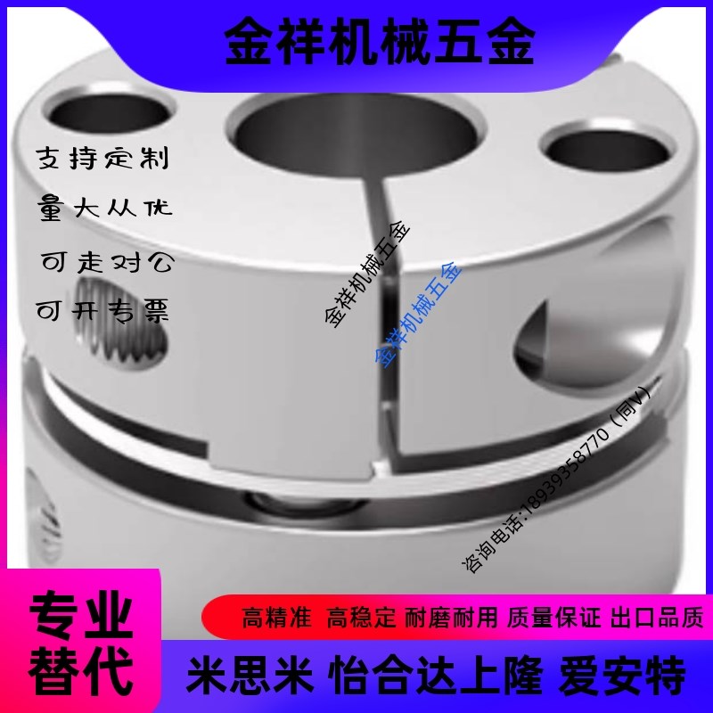 替代米思米SCPS16 21 28 34 46 55 单膜片联轴器高刚性夹持型