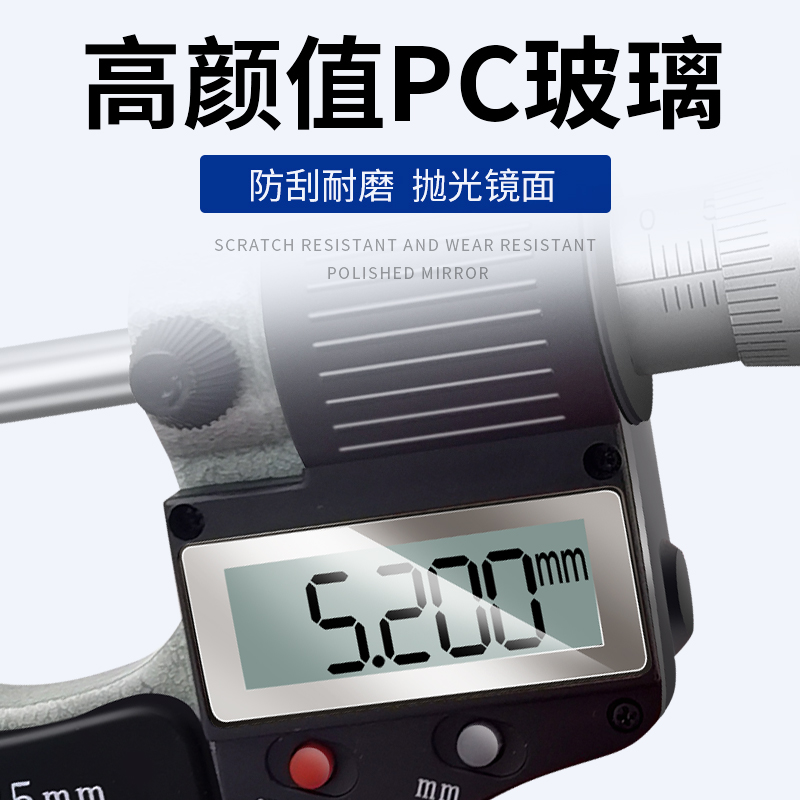 数显外径千分尺0-25mm高精度0.001数字螺旋测微器电子测厚仪卡尺