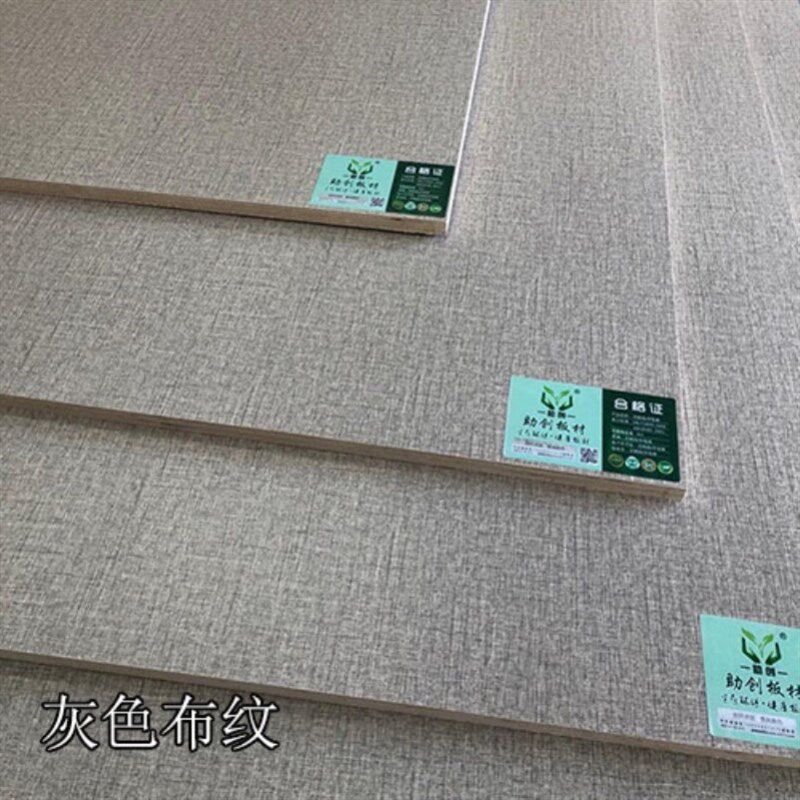 E0级环保多层实木免漆生态板纯黑色三聚氰胺板橱柜防水黑橡木板材