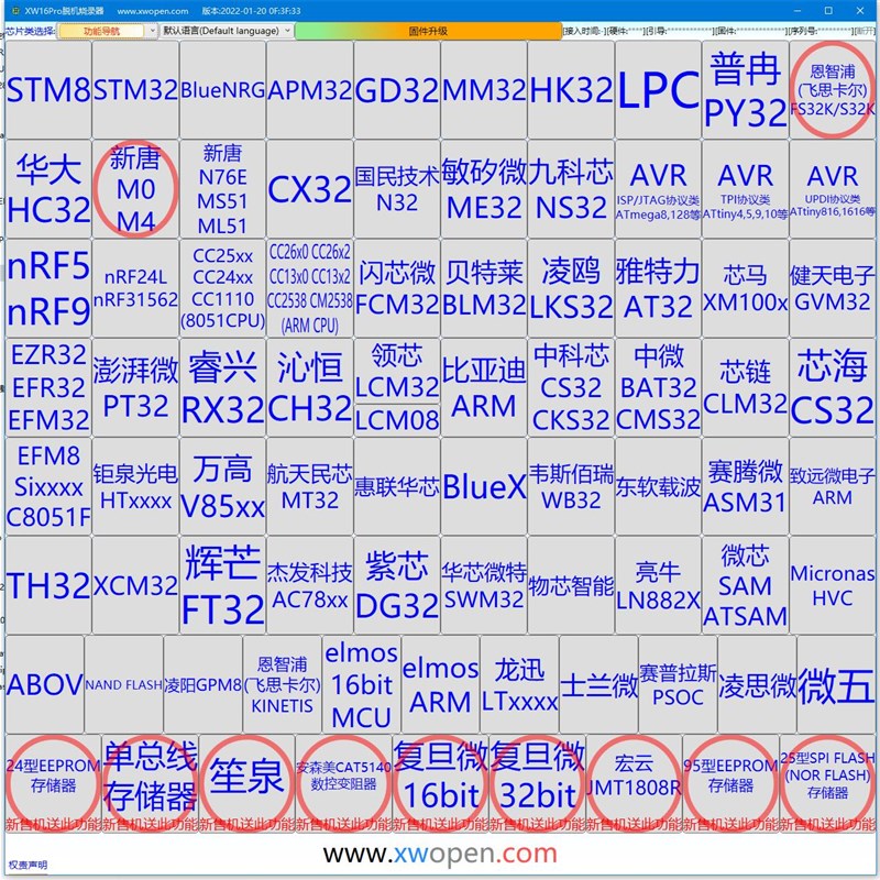 1拖2 NXP F S32K144 142 118 116扫码脱机烧录下载烧录编程烧写器