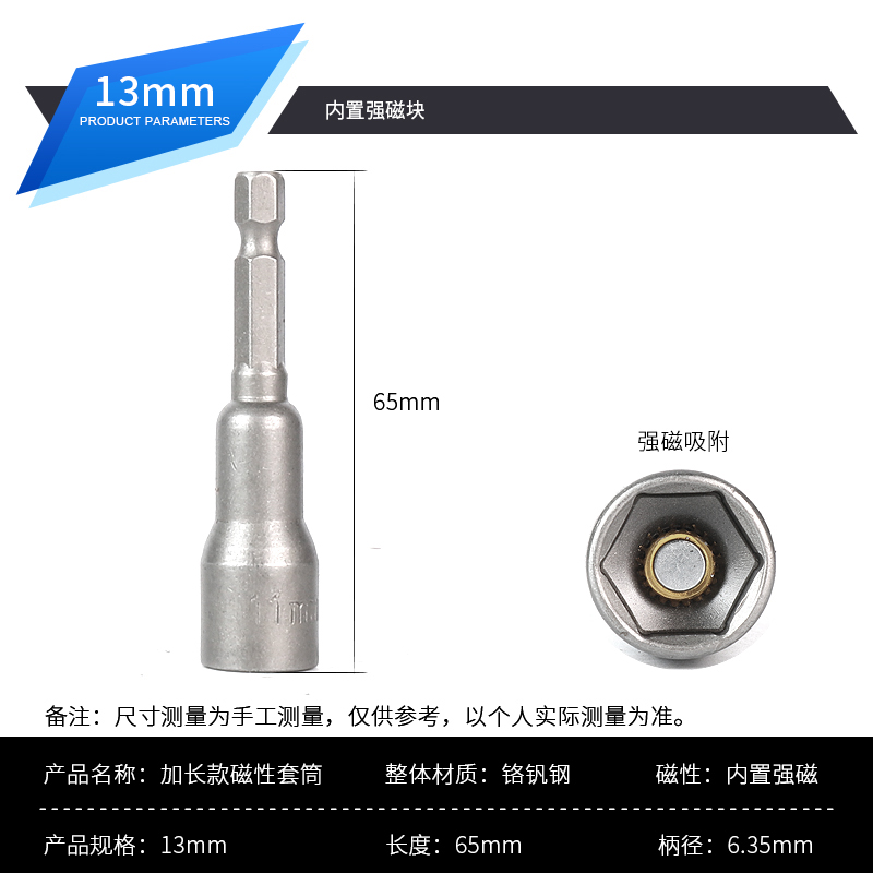 6角套筒磁性风批电动扳手内六角手电钻强磁加长批头套装8/10/12mm
