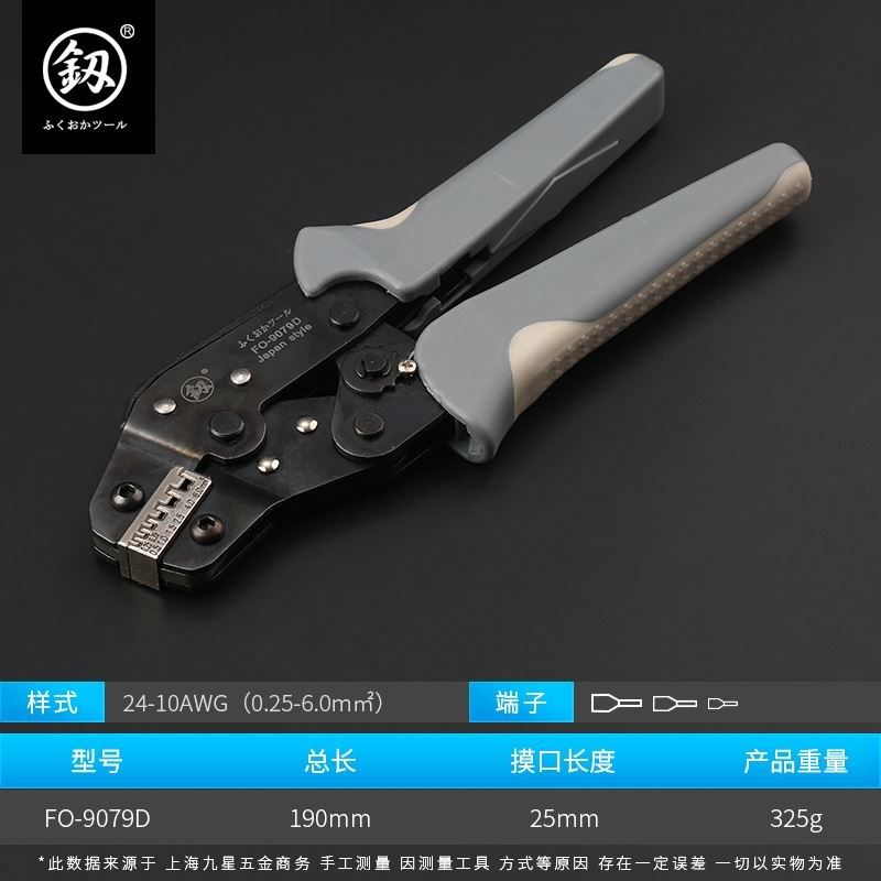 福冈手动棘轮压线钳冷压端子钳接线压线帽钳管型插簧铜鼻子压针钳