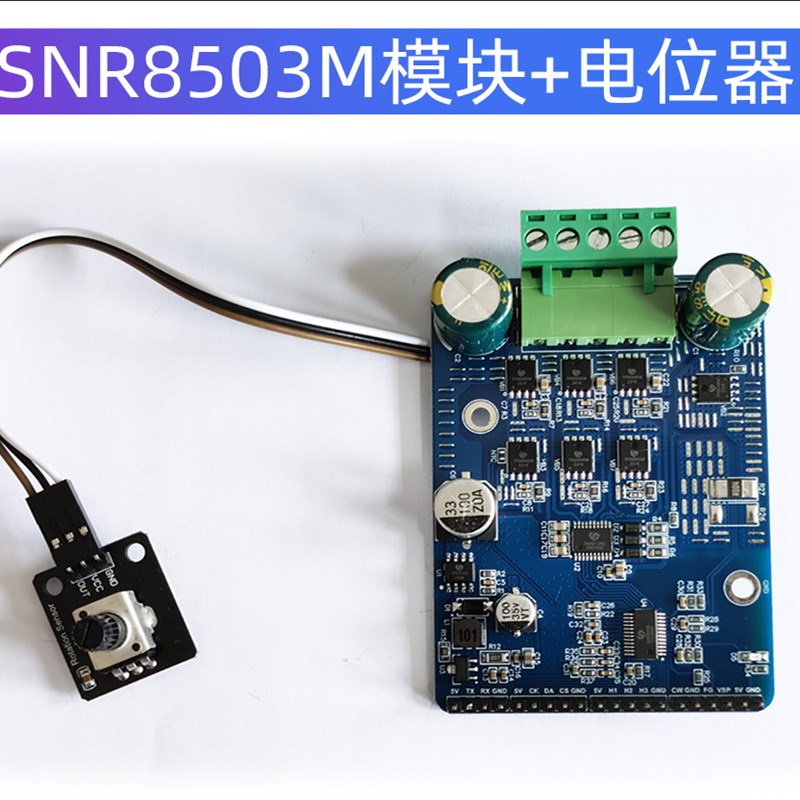 BLDC三相直流无刷有霍尔电机驱动板控制器 马达电调FOC开发板PMSM