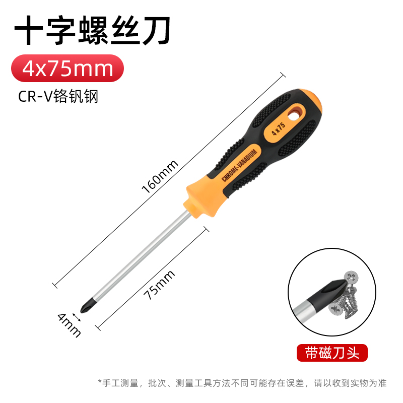 西箭一字螺丝刀工业级强磁螺丝批工具套装十字平口梅花改锥小起子