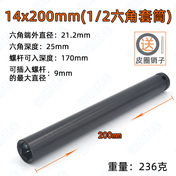 1/2电动扳手加长套筒头风炮14/19/22/26/27mm木工空心六角型工具