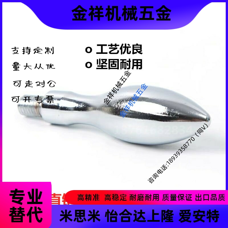 HAC11/HAC13-M5/M6/M8/M10不转动手轮把手外螺纹型固定型曲面手柄