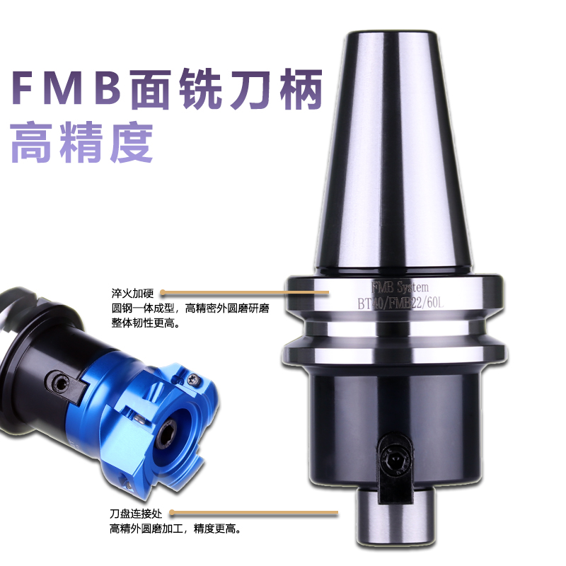 数控刀柄BT40 BT30 bt50 面铣刀柄 装铣飞刀盘K刀柄FMB22 27 32 4
