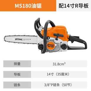 进口技术斯蒂尔原装 进口油锯伐木锯砍S柴锯树汽油锯省