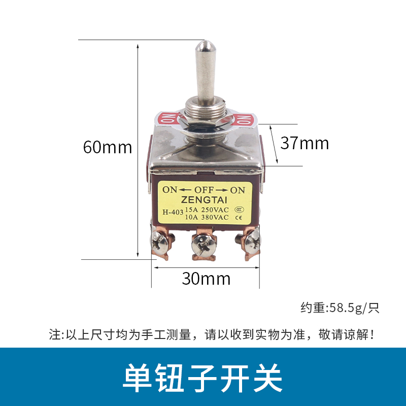 E-TEN钮子开关摇臂摇头403拨动电源12脚3档三左右扭子拨档纽拔动