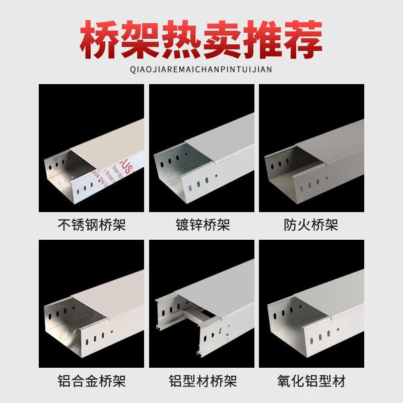 沐野防火喷塑镀锌桥架线槽304不锈钢槽式电缆200100铝合金热200*1,珠宝/钻石/翡翠,翡翠裸石/蛋面,淘宝优惠券,粉丝福利购,淘宝优惠卷