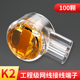 山泽工程级接线子K1K2网络接线端子网线电话线连接纯铜双刀对接头
