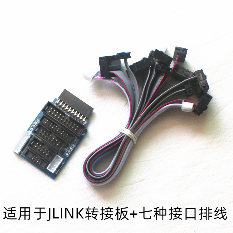 JLink EDU JLINK V10 升级JLINK V11 V9 ARM STM32烧录下载仿真器