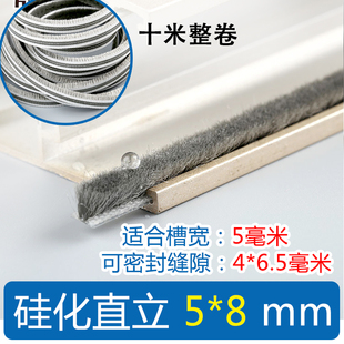 卡槽毛条门窗密封条铝合金塑钢推拉窗纱窗防蚊条防尘挡风硅化加片