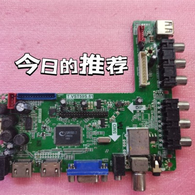 原装乐华T.VST59S.81驱动板 高清液晶电视机主板 26寸-55寸支持3D
