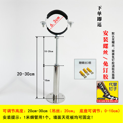 壁挂炉烟管专用固定管卡管箍抱箍吊卡管夹免打孔不锈钢可调节支架