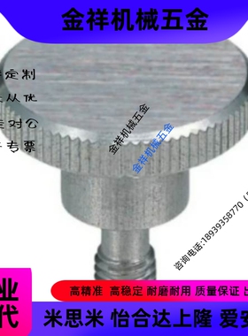 米思米防脱落压纹旋钮NKOSD3-10 NKOSD4-10 NKOSD4-15 NKOSD5-10